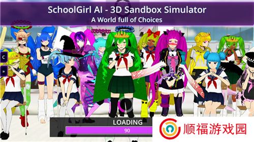 少女学园AI模拟器