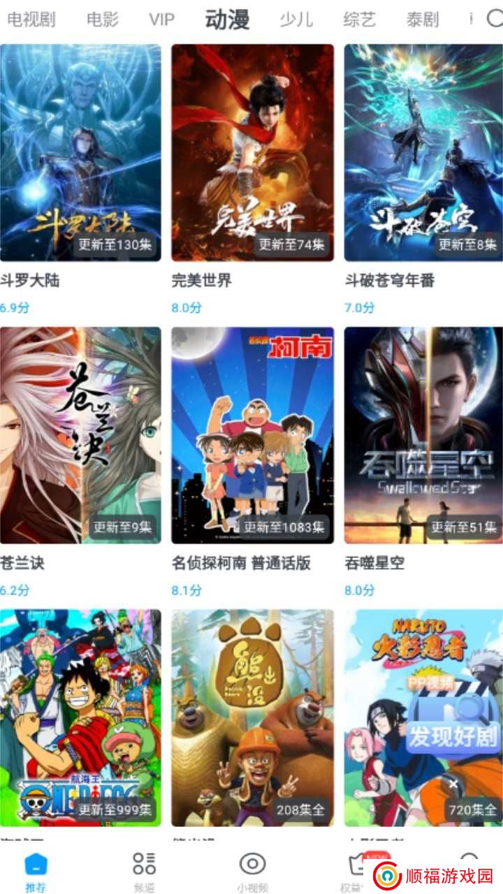 今日影视app官方下载
