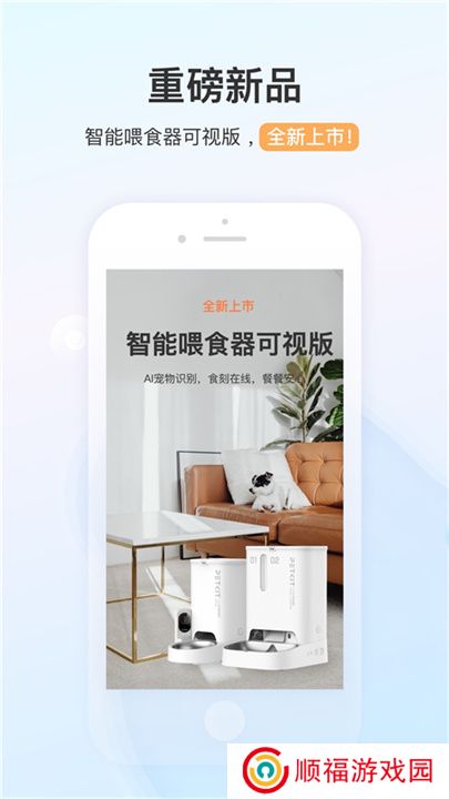 小佩宠物APP