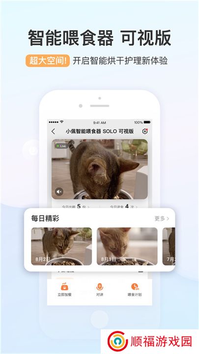小佩宠物APP