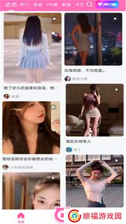 大渔直播安装