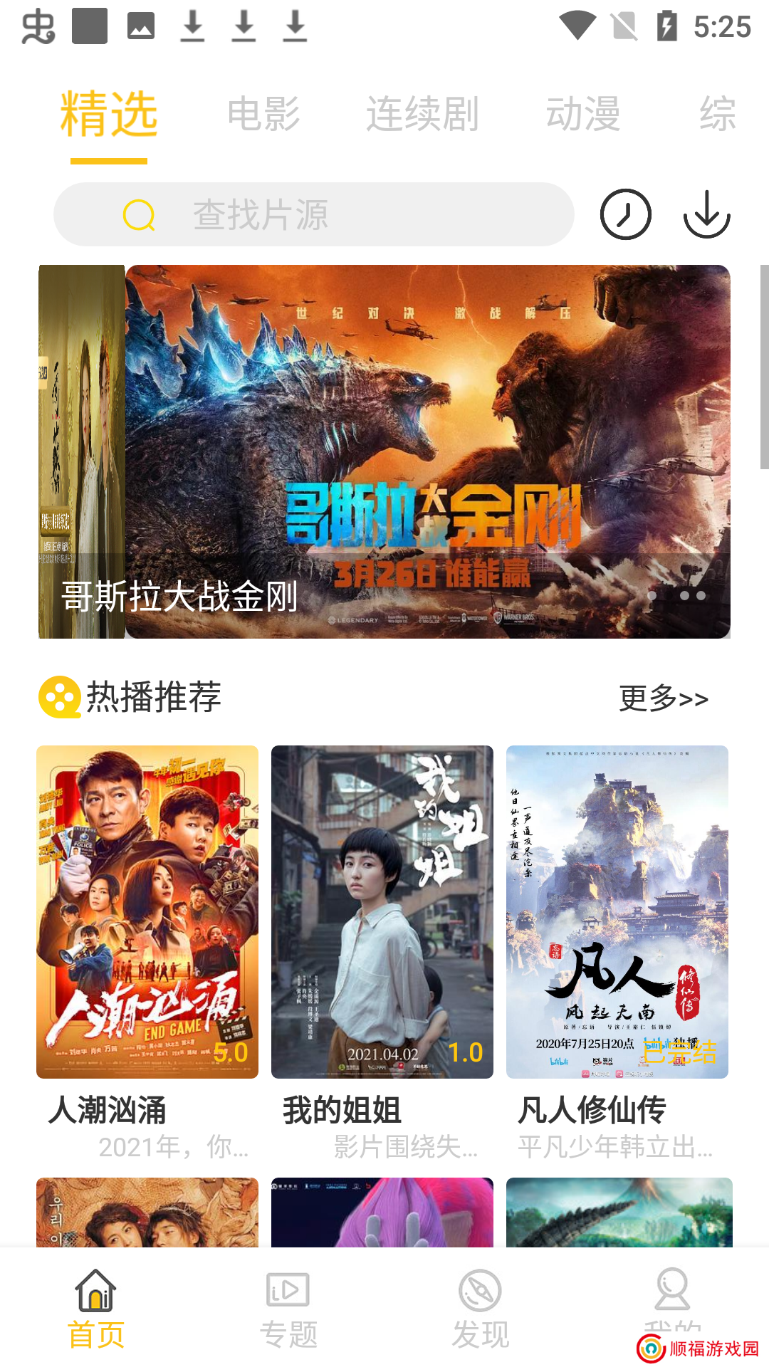 星辰影视app官方下载