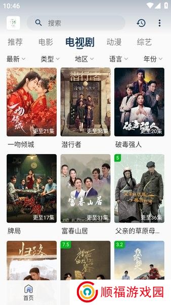 追忆影视