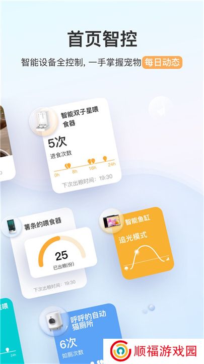 小佩宠物APP