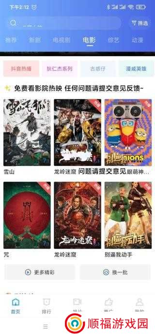 天空视频官方