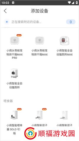 小佩宠物APP