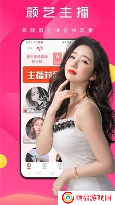 心跳直播下载