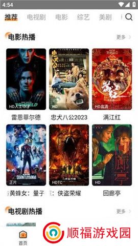 醉拳影视官方版