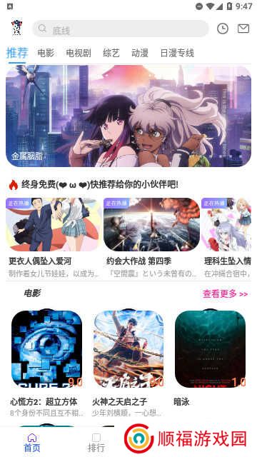 狗漫影视
