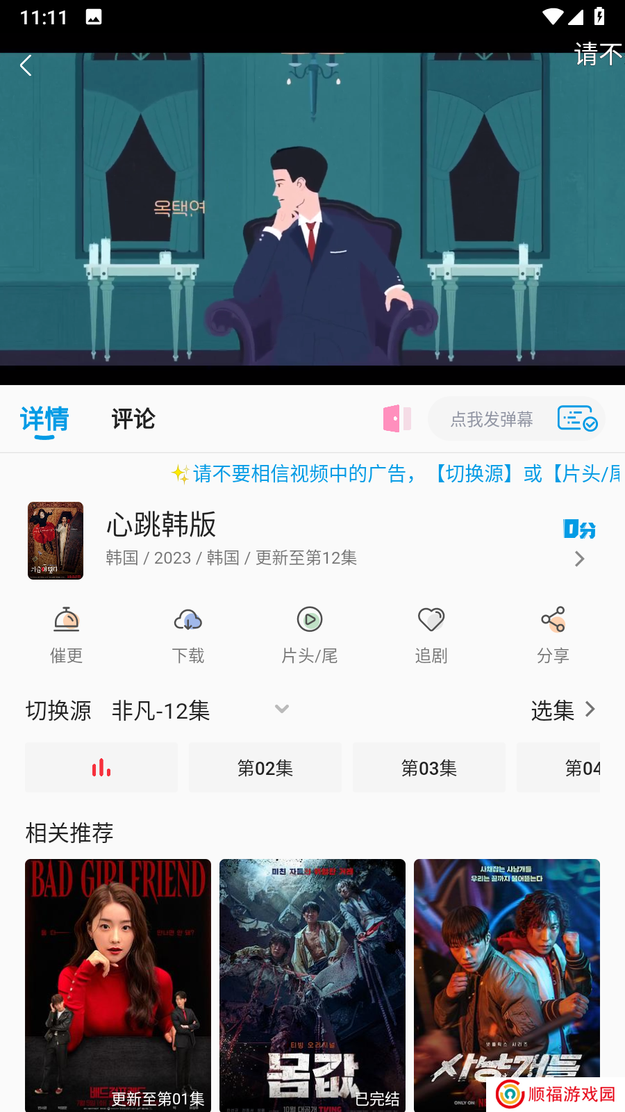 剧多多app官方下载免费最新版