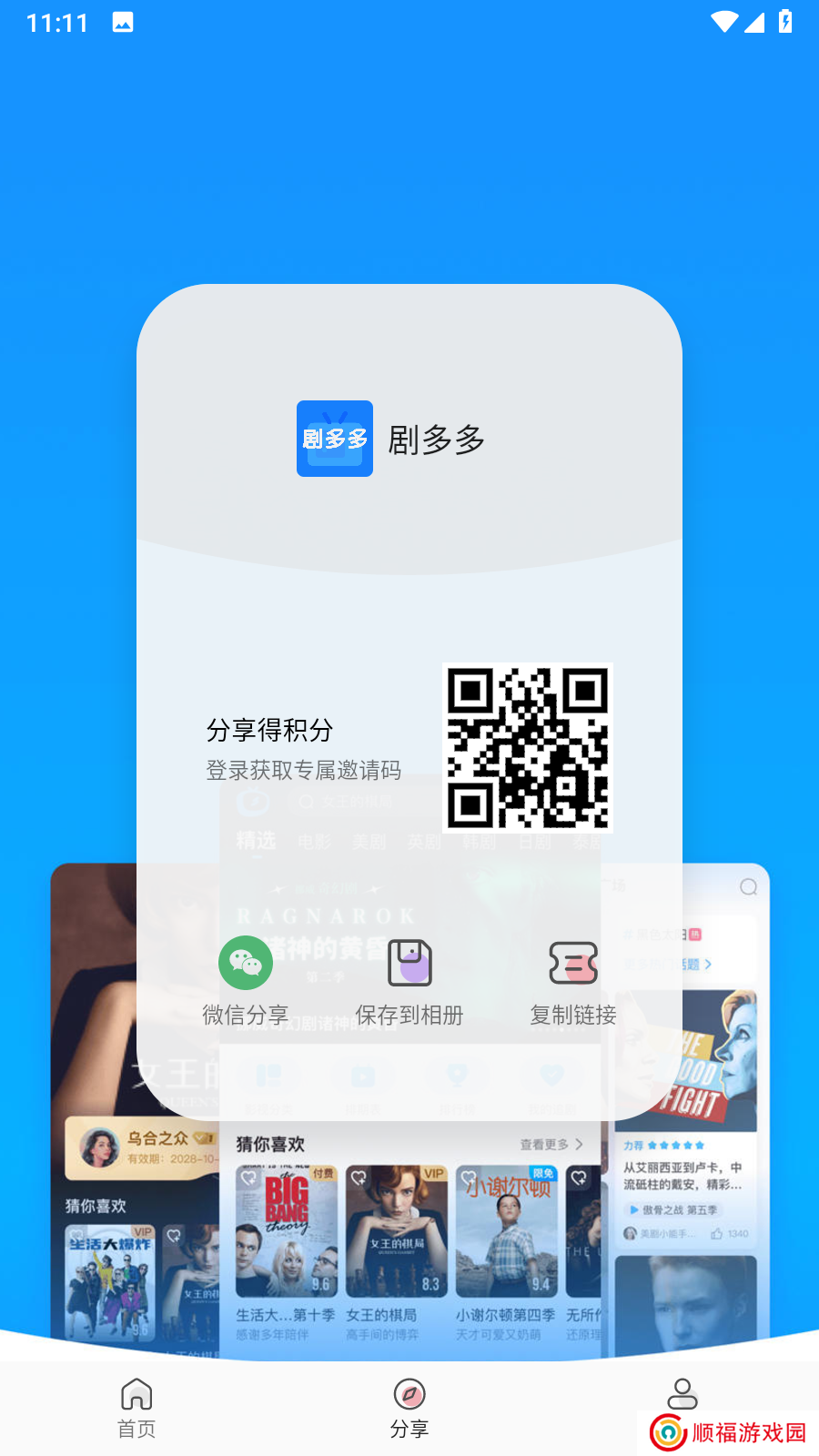 剧多多app官方下载免费最新版