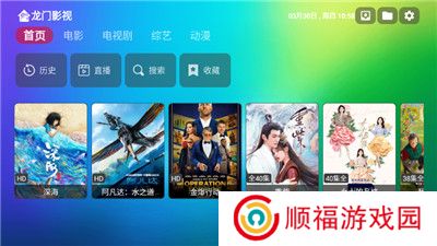 龙门影视app官方下载