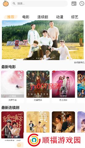 呆橙影视app下载手机版