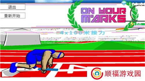 速度之星汉化版