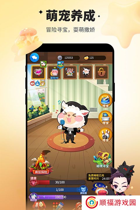 谁是卧底新版
