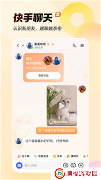 快手APP手机版