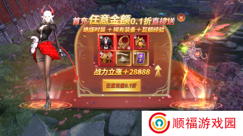 龙之法则0.1折