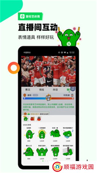 爱奇艺体育app手机版