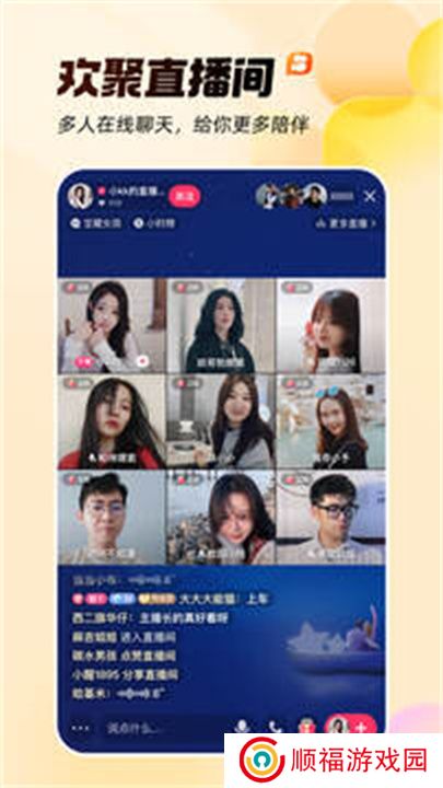 快手APP手机版