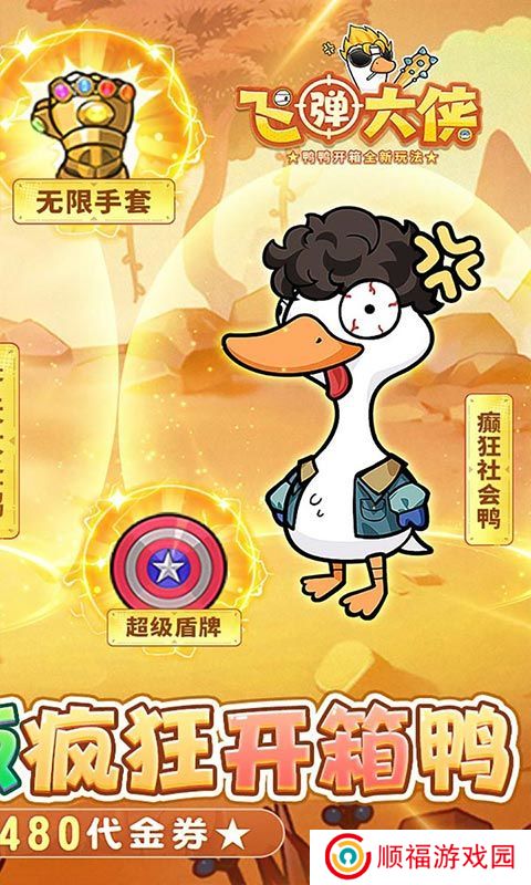 飞弹大侠0.1折