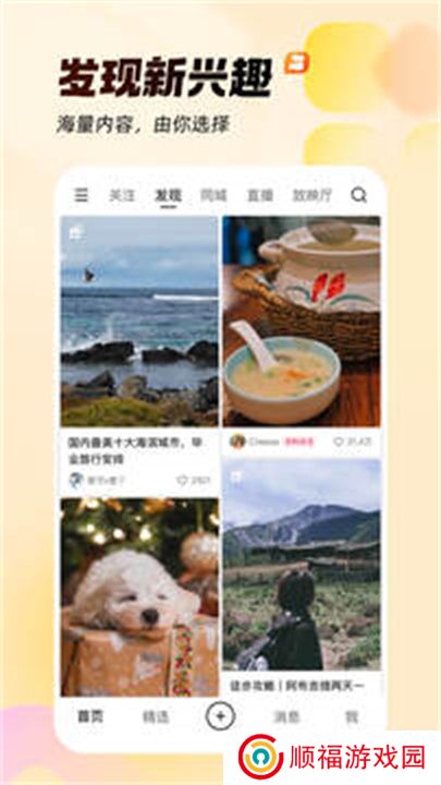 快手APP手机版