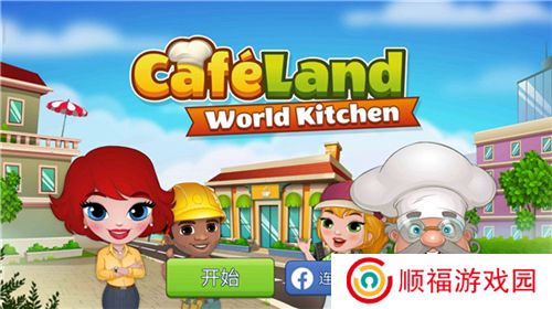 咖啡园厨房天地