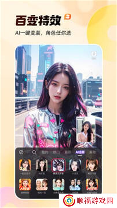 快手APP手机版