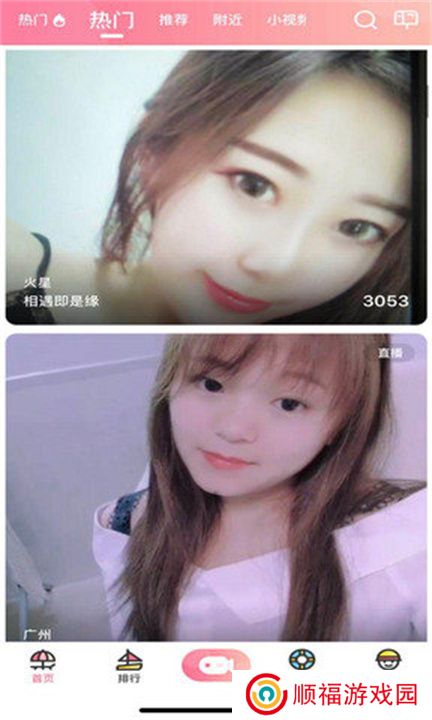 浪花直播交友平台下载