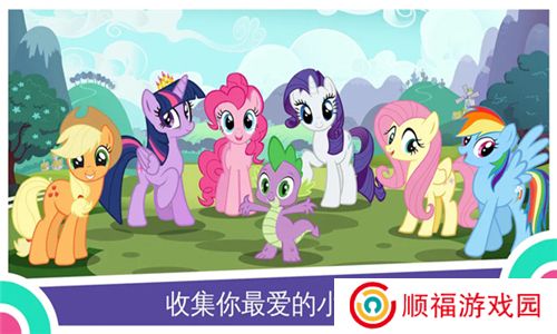 小马宝莉魔法公主最新版