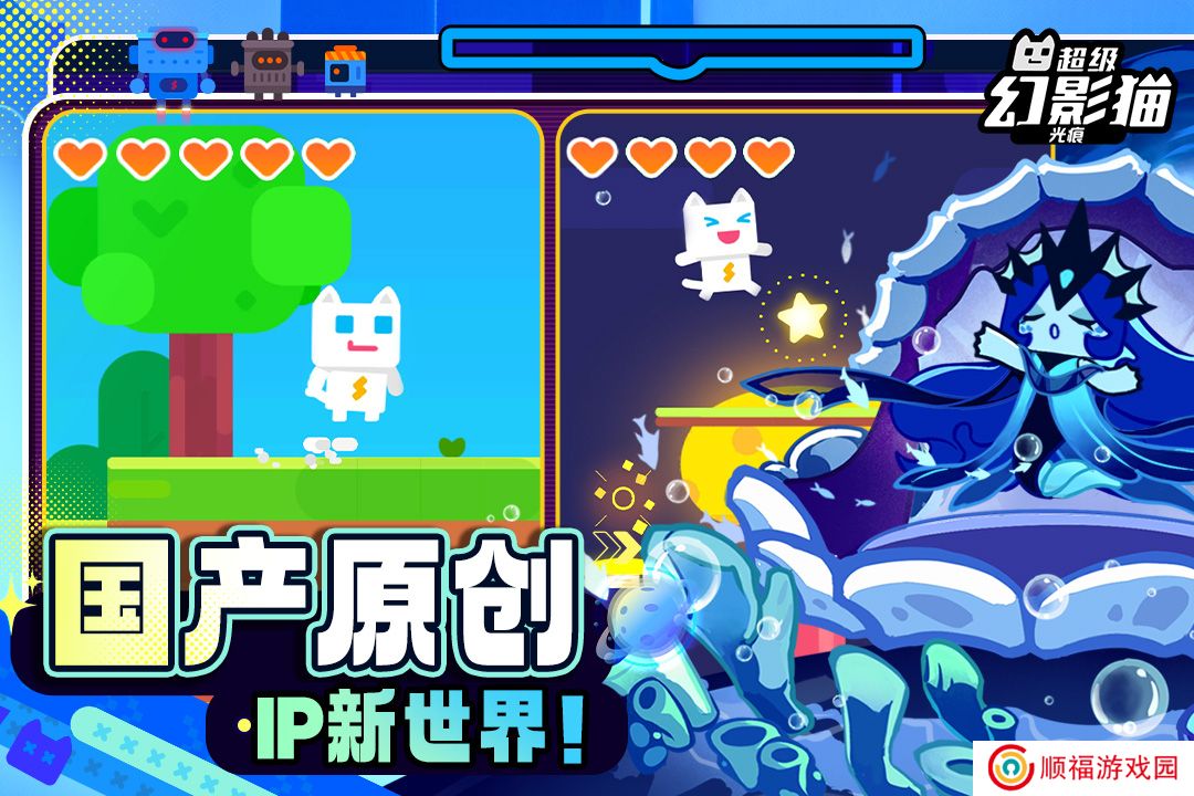 超级幻影猫光痕安装
