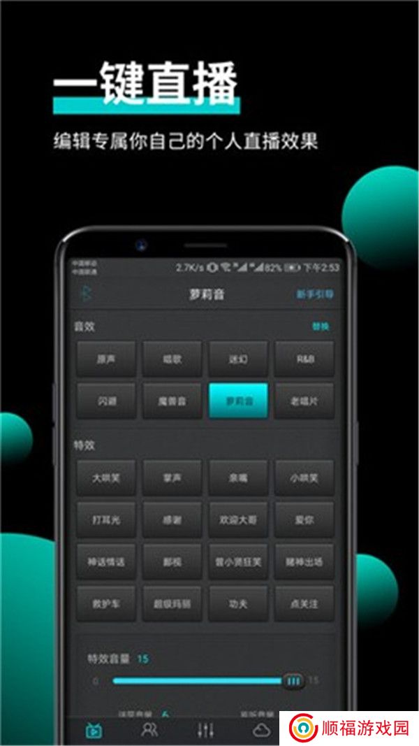 森然音频app