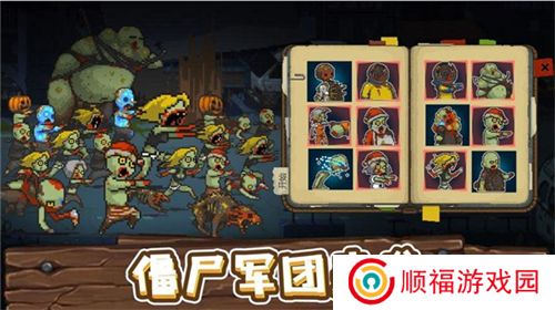 全民僵尸大战最新版