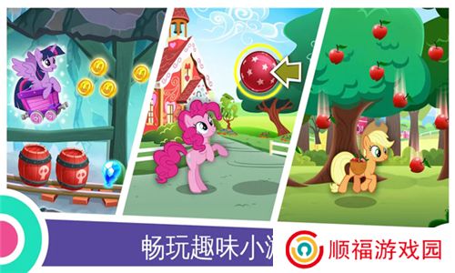 小马宝莉魔法公主最新版