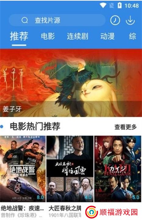 乐天影视手机版下载