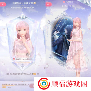 闪耀暖暖qq登录版