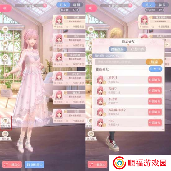 闪耀暖暖qq登录版