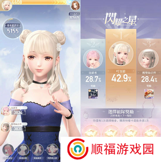 闪耀暖暖qq登录版