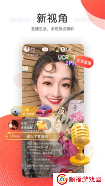 听见广播app下载