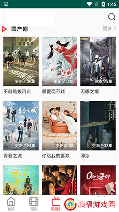 白兔影视app手机版