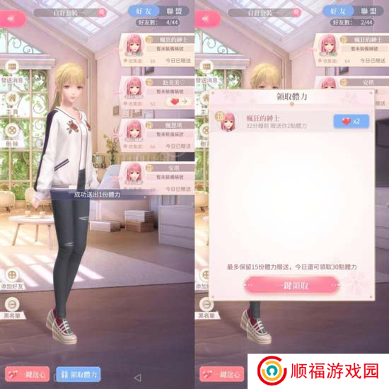 闪耀暖暖qq登录版