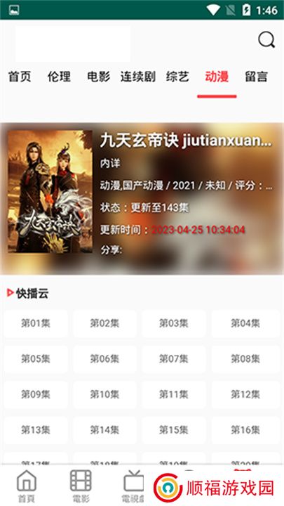 白兔影视app手机版