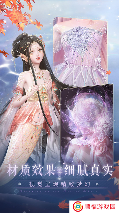闪耀暖暖qq登录版