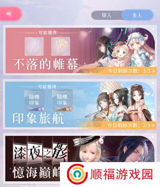 闪耀暖暖qq登录版