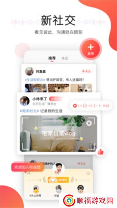 听见广播app下载