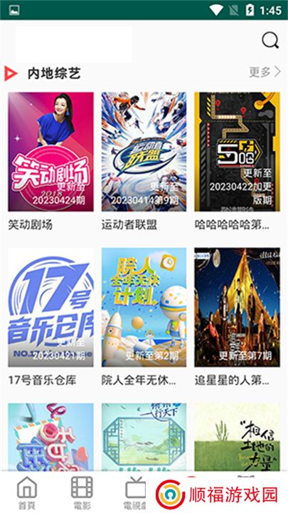 白兔影视app手机版