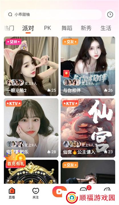 快月直播app