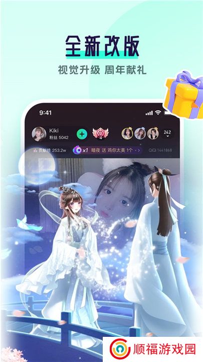 齐齐直播app