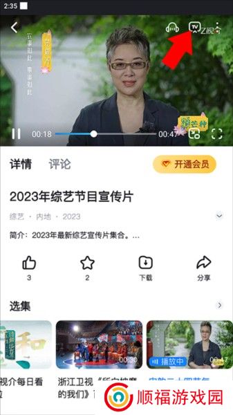 z视介下载安装截图