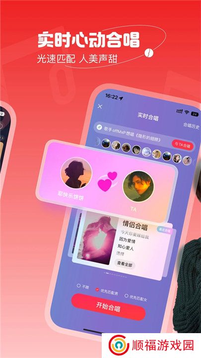 唱吧app安卓版