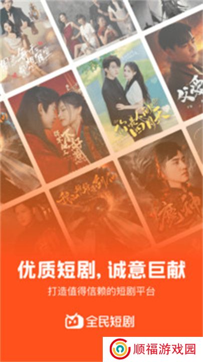 全民短剧之家安卓版
